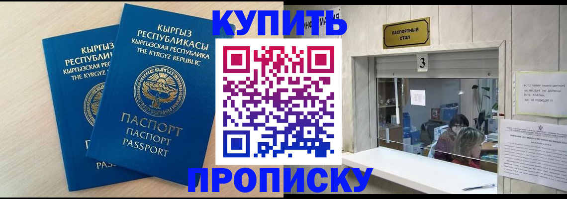 прописка регистрация в Иваново