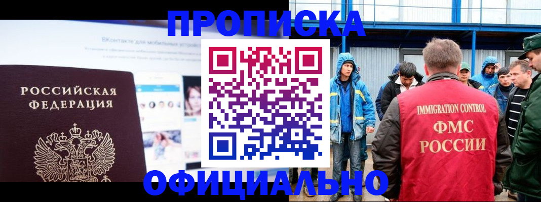 прописка для военкомата в Иваново