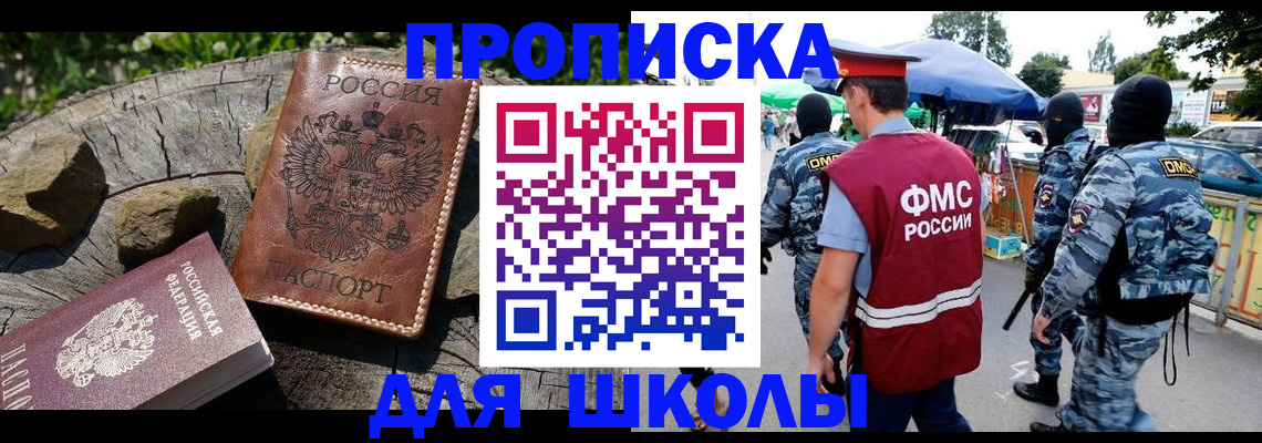где прописаться в Иваново
