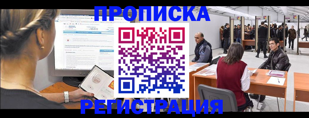временная регистрация поиск в Иваново
