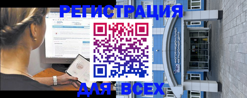 прописка гарантия в Иваново