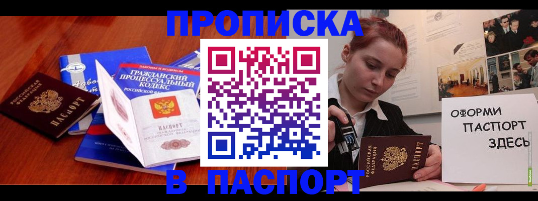 прописка иностранных граждан в Иваново