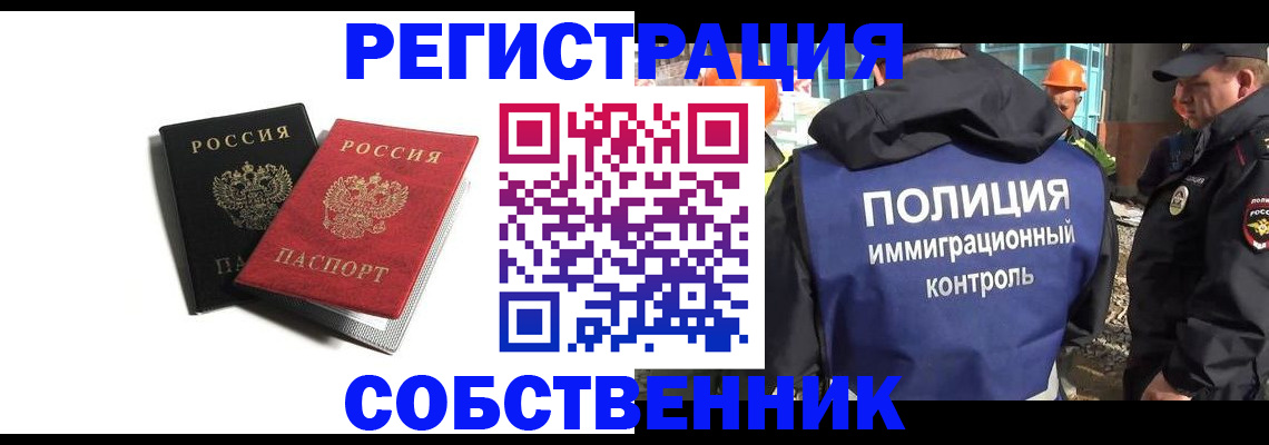 временная регистрация адрес в Иваново