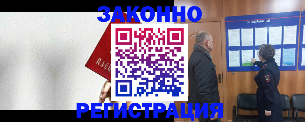 временная регистрация адрес в Иваново