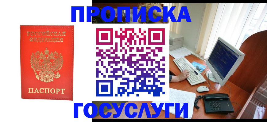 временная регистрация в Иваново