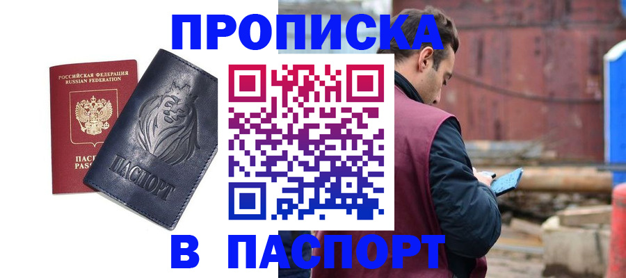 временная регистрация адрес в Иваново